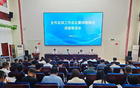 体教融合再提速！潍坊市足球工作会议暨体教融合调度推进会召开