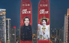 红花郎 “川超冠军之夜”将登陆成都双子塔 叶世荣、乌兰图雅助阵