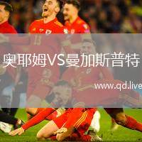 奥耶姆VS曼加斯普特