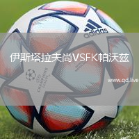 伊斯塔拉夫尚VSFK帕沃兹