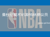 曼杜拉魔术VS斯特林参议员