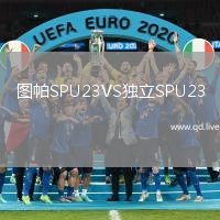 图帕SPU23VS独立SPU23