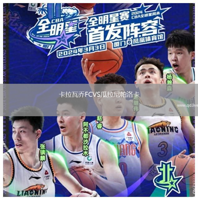 卡拉瓦乔FCVS瓜拉尼帕洛卡