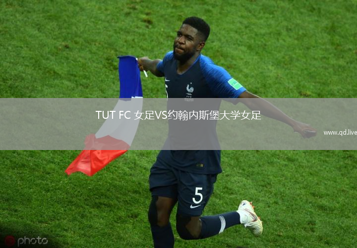TUT FC 女足VS约翰内斯堡大学女足