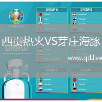 西贡热火VS芽庄海豚
