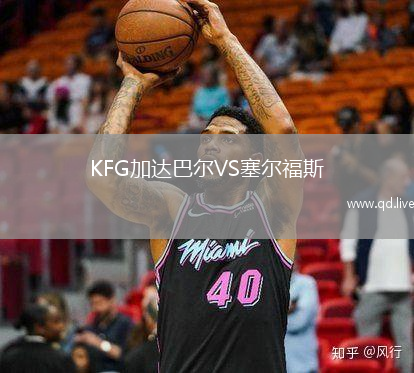 KFG加达巴尔VS塞尔福斯