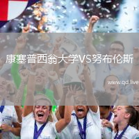 康塞普西翁大学VS努布伦斯