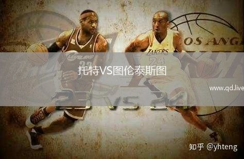 托特VS图伦泰斯图