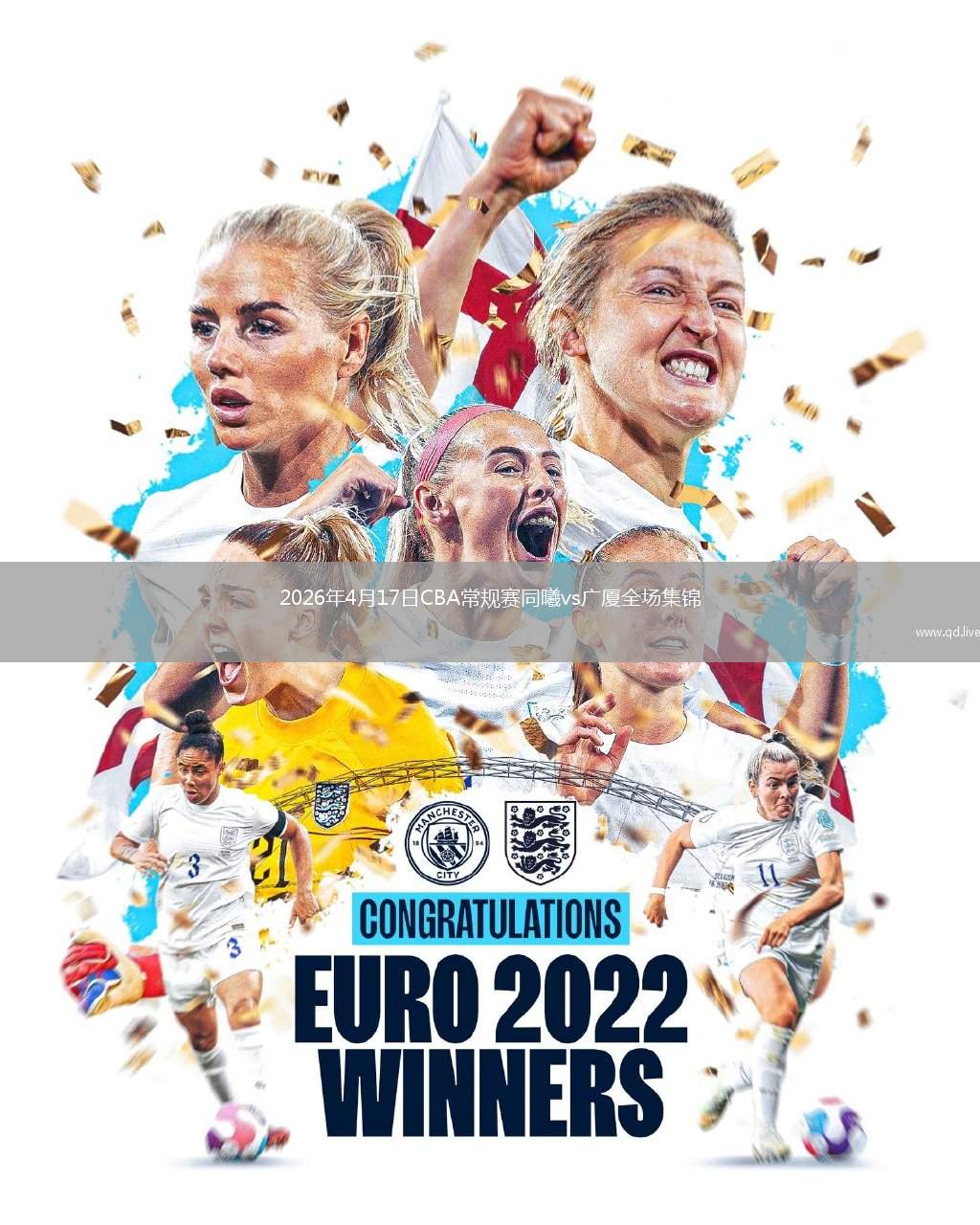 2026年4月17日CBA常规赛同曦vs广厦全场集锦