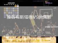 雅各布斯塔德VS纳佩斯