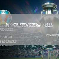 NK切里克VS茨维耶兹达