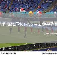 德利塔格尼拉内VS考诺萨基列斯