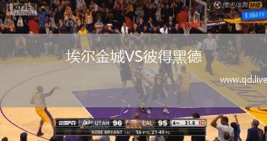 埃尔金城VS彼得黑德