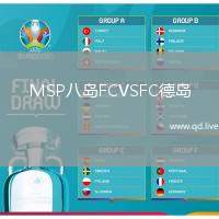 MSP八岛FCVSFC德岛