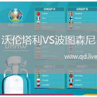 沃伦塔利VS波图森尼
