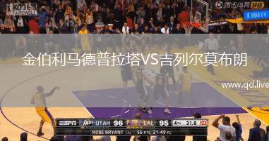 金伯利马德普拉塔VS吉列尔莫布朗