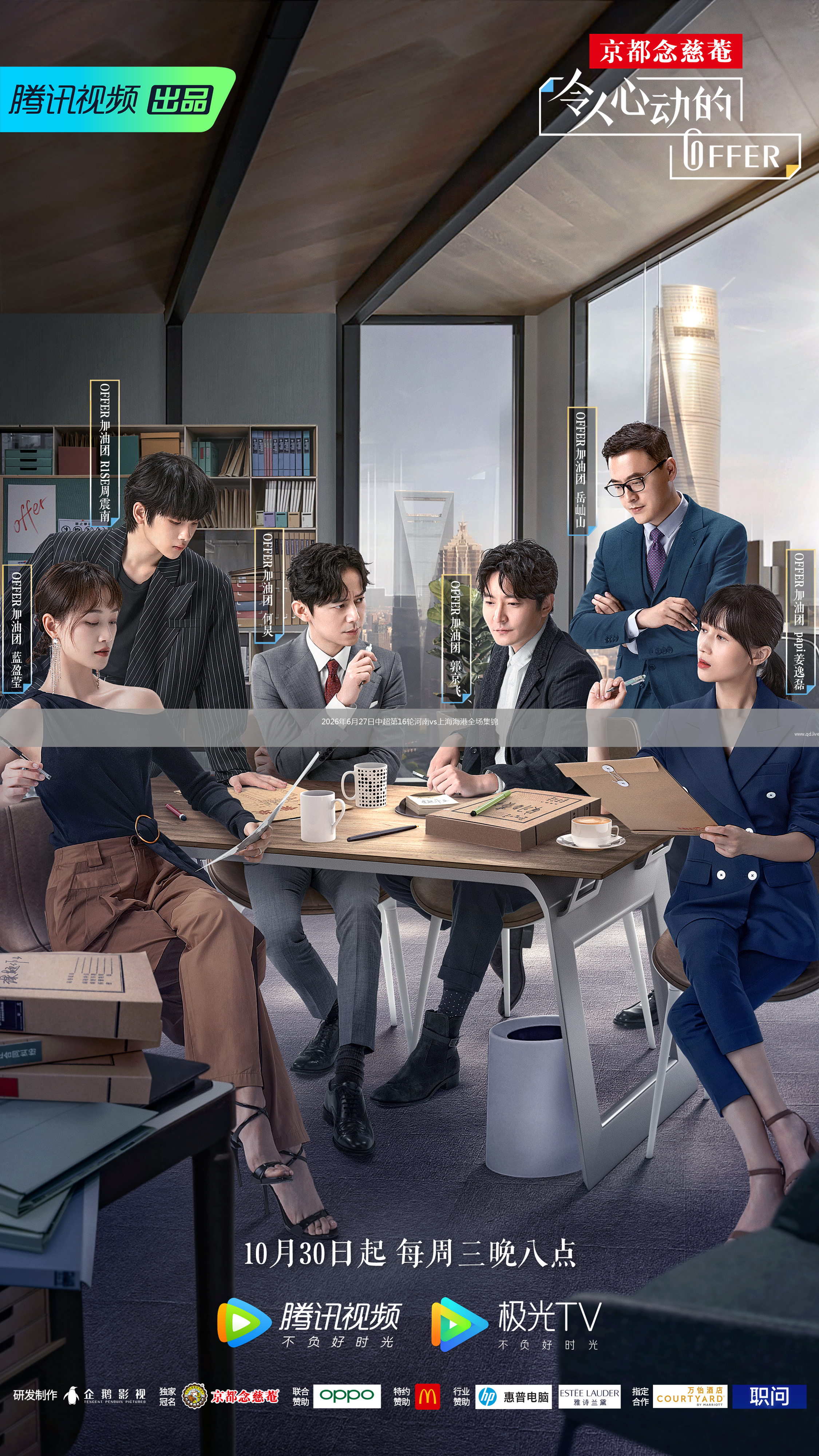 2026年6月27日中超第16轮河南vs上海海港全场集锦