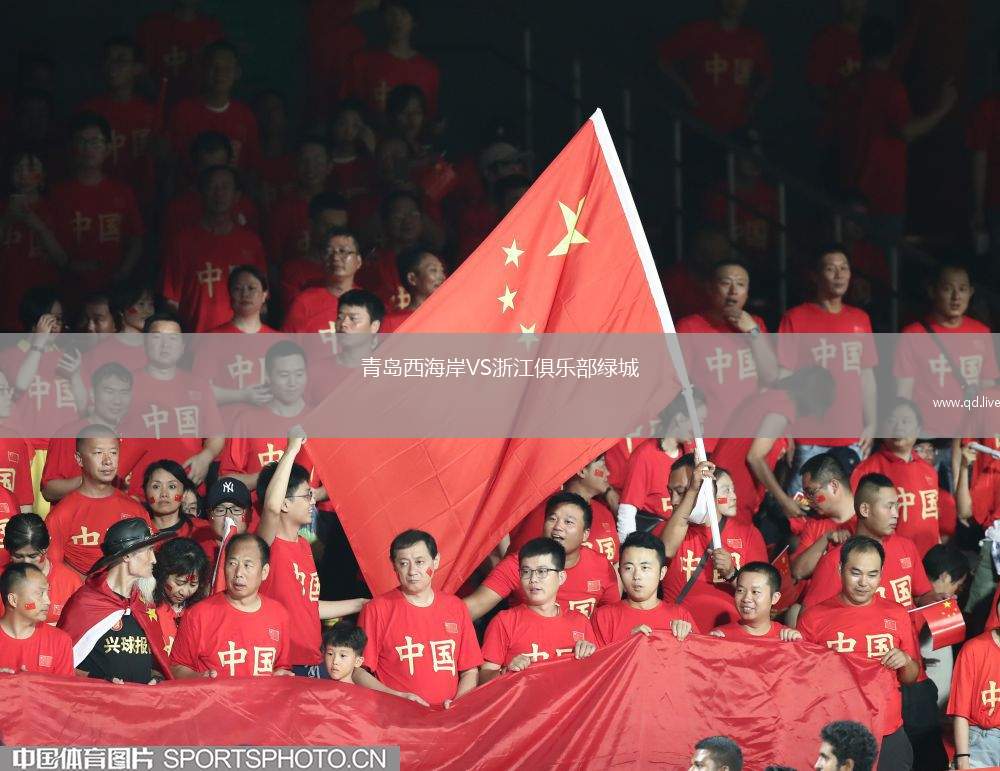 青岛西海岸VS浙江俱乐部绿城