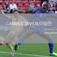CA帕托尼斯VS乌贝拉巴